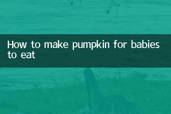 বাচ্চাদের খাওয়ার জন্য কীভাবে কুমড়া তৈরি করবেন