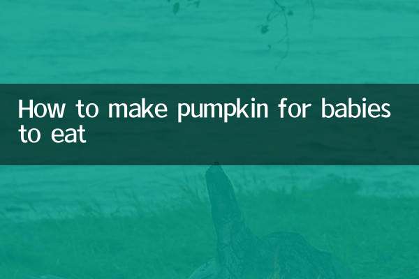 Как приготовить тыкву для детского питания