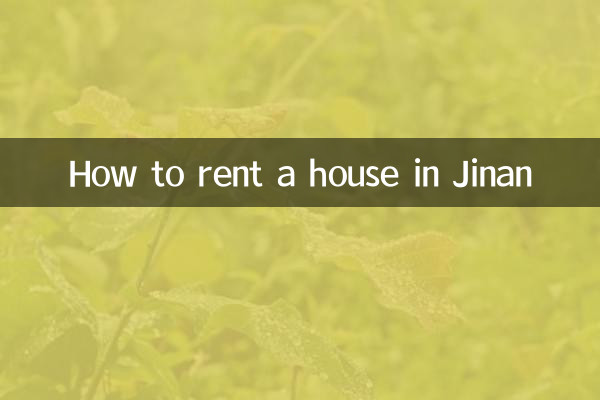 কিভাবে জিনানে বাসা ভাড়া নিবেন