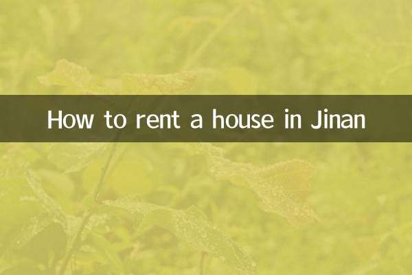 جنن میں مکان کرایہ پر کیسے لیا جائے