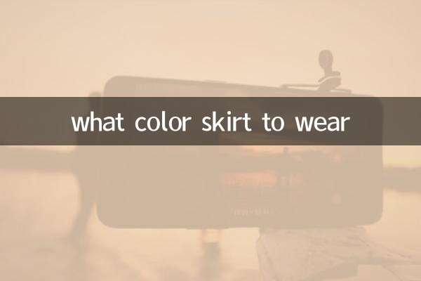 what color skirt to wear