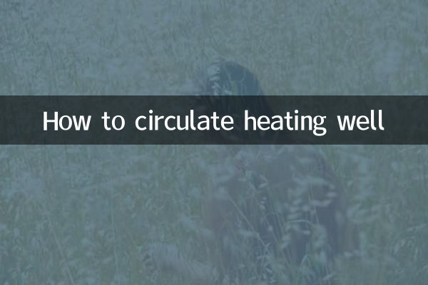 گرمی کو اچھی طرح سے گردش کرنے کا طریقہ