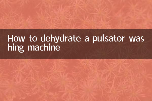 맥동세탁기 탈수방법