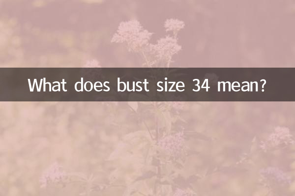 سایز سینه 34 به چه معناست؟