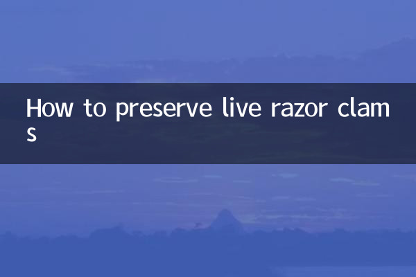 زندہ استرا کے کلیموں کو کیسے محفوظ کریں