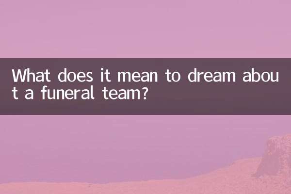 تعبیر خواب تیم تشییع جنازه چیست؟