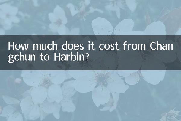 চাংচুন থেকে হারবিন পর্যন্ত কত খরচ হবে?