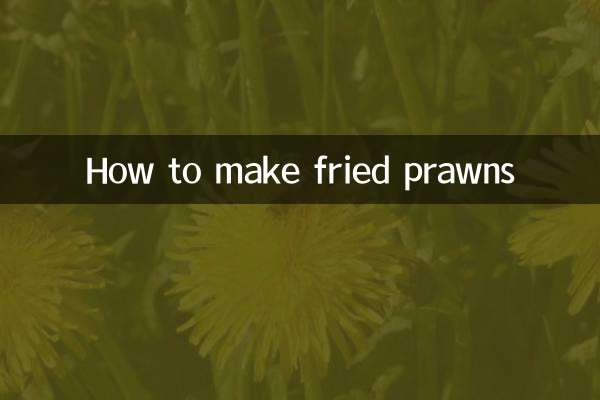 কীভাবে ভাজা চিংড়ি তৈরি করবেন