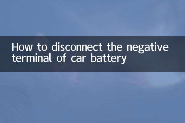 كيفية فصل الطرف السالب لبطارية السيارة