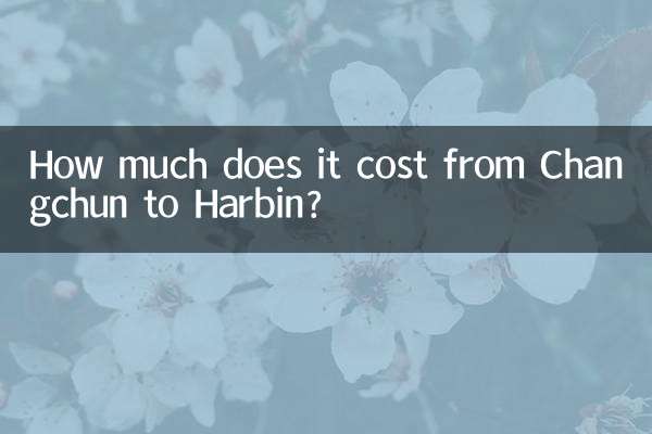 চাংচুন থেকে হারবিন পর্যন্ত কত খরচ হবে?