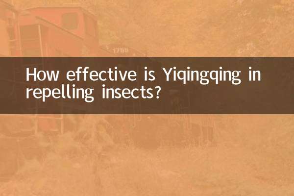 Yiqingqing은 곤충 퇴치에 얼마나 효과적인가요?