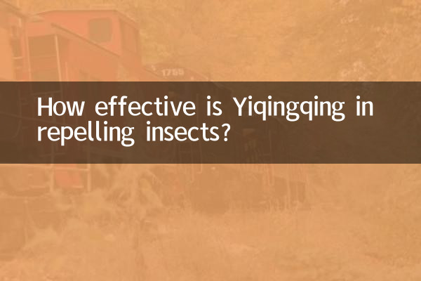 Yiqingqing은 곤충 퇴치에 얼마나 효과적인가요?