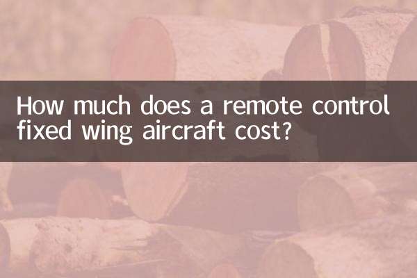 원격 조종 고정익 항공기의 가격은 얼마입니까?