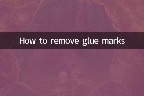 কিভাবে আঠালো চিহ্ন অপসারণ