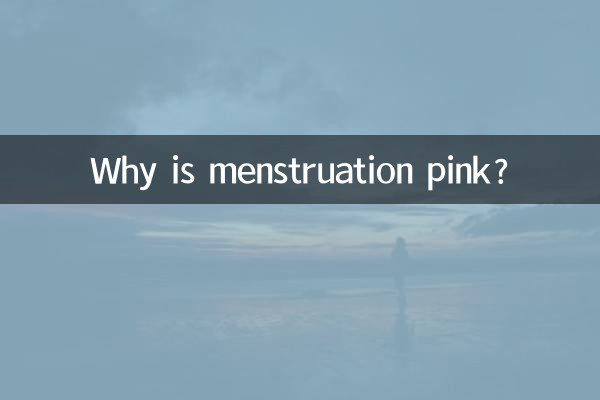 Perché le mestruazioni sono rosa?