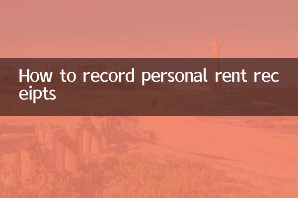 How to record personal rent receipts