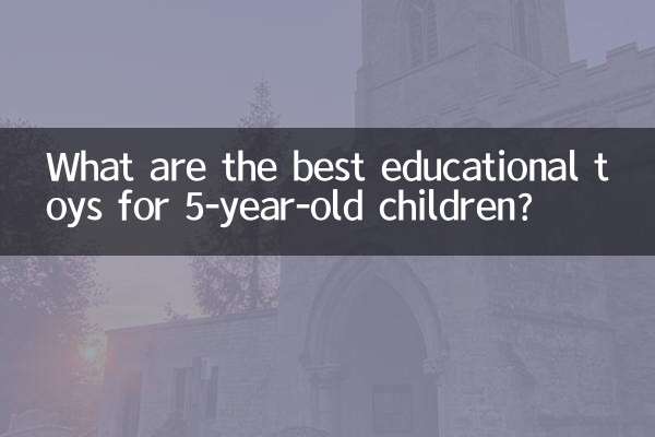 5 साल के बच्चों के लिए सबसे अच्छे शैक्षिक खिलौने कौन से हैं?