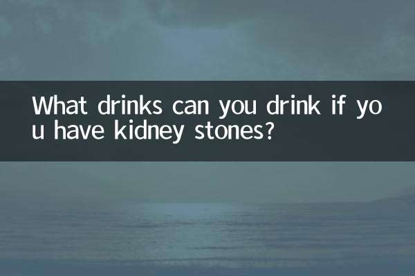 Quelles boissons pouvez-vous boire si vous avez des calculs rénaux ?