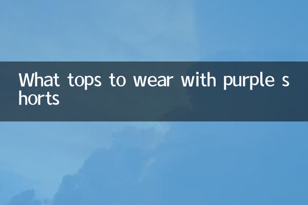 Какие топы носить с фиолетовыми шортами