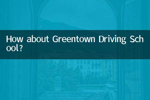 그린타운 운전학원은 어때요?