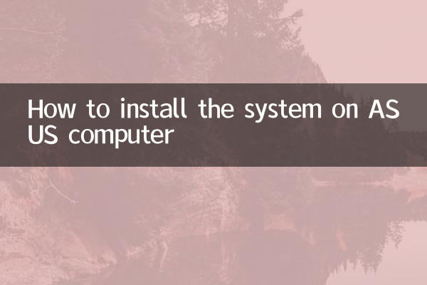 Как установить систему на компьютер ASUS