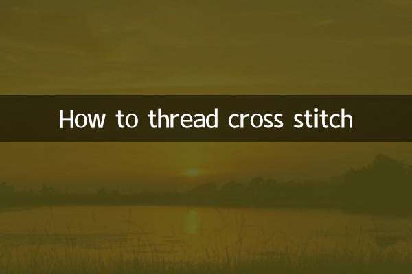 কিভাবে ক্রস সেলাই থ্রেড