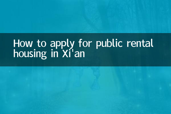 نحوه درخواست مسکن اجاره ای عمومی در شیان