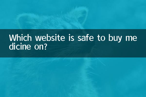 ما هو الموقع الآمن لشراء الأدوية عليه؟