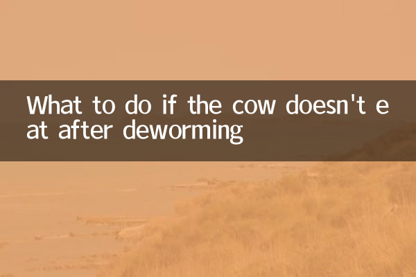 What to do if the cow doesn't eat after deworming