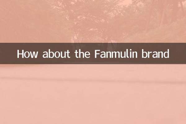 Fanmulinブランドはどうですか