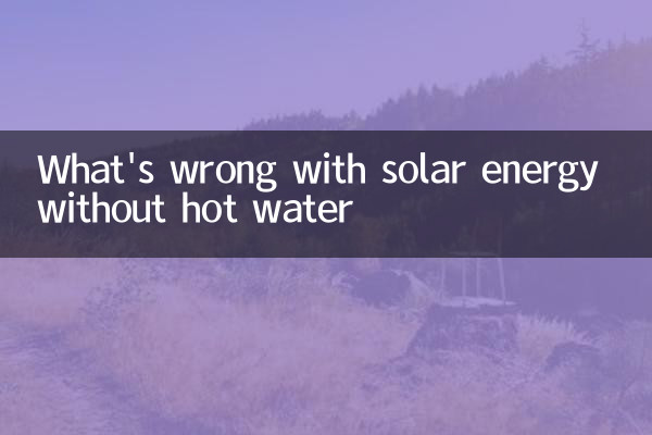 Quel est le problème avec l'énergie solaire sans eau chaude