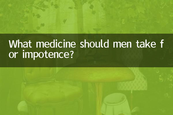 What medicine should men take for impotence?