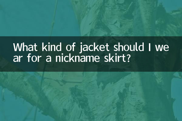 What kind of jacket should I wear for a nickname skirt?