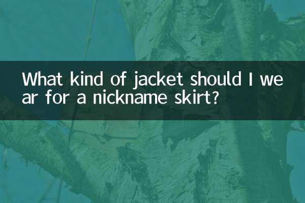 What kind of jacket should I wear for a nickname skirt?