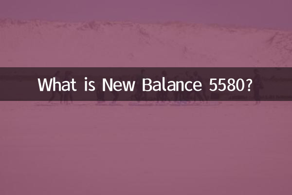 نیا بیلنس 5580 کیا ہے؟