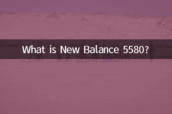 نیا بیلنس 5580 کیا ہے؟