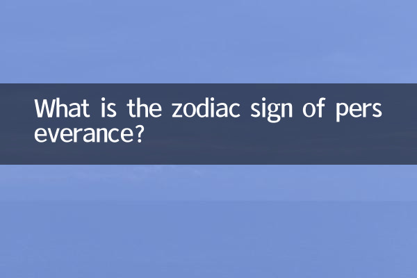What is the zodiac sign of perseverance?