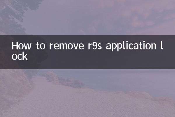 R9S ایپلی کیشن لاک کو کیسے ختم کریں
