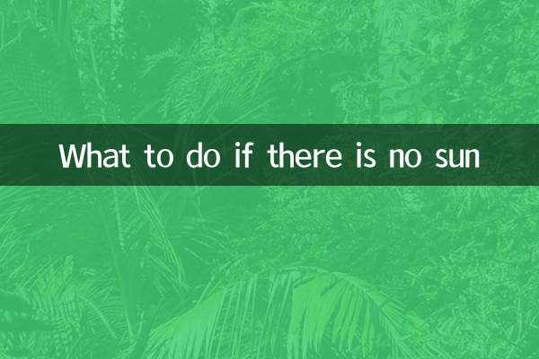 What to do if there is no sun