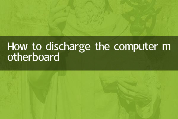 So entladen Sie das Computer-Motherboard