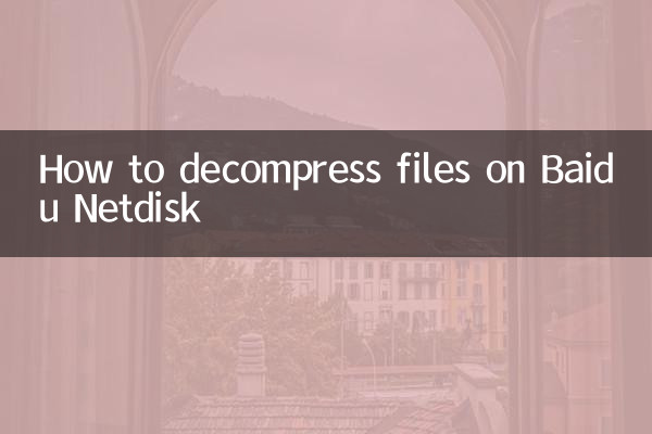 Baidu Netdisk-এ ফাইলগুলি কীভাবে ডিকম্প্রেস করবেন