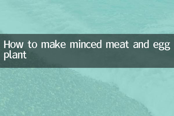 কিভাবে মাংস এবং বেগুনের কিমা তৈরি করবেন