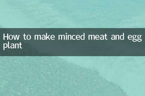 다진 고기와 가지 만드는 법