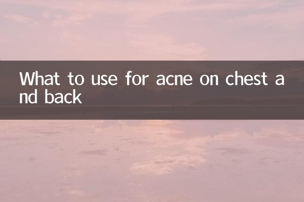 छाती और पीठ पर मुँहासे के लिए क्या उपयोग करें?
