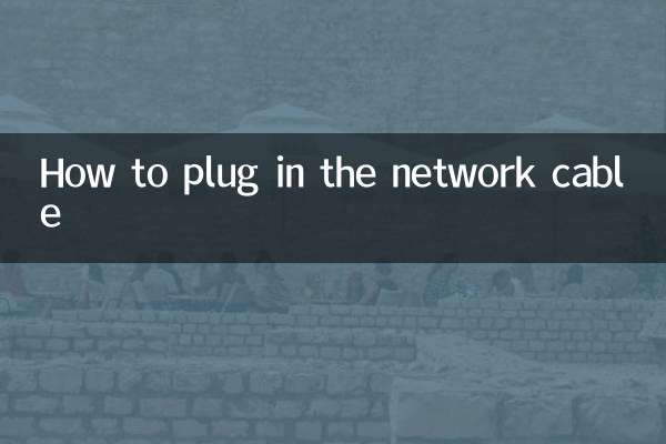 نحوه وصل کردن کابل شبکه