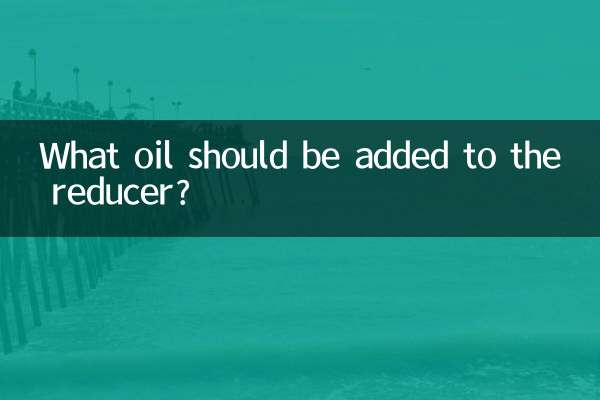 What oil should be added to the reducer?
