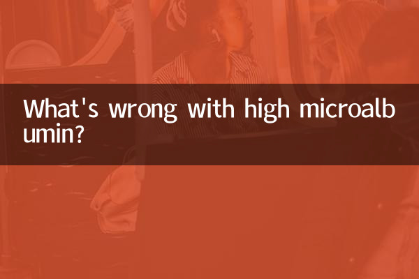 ما المشكلة في ارتفاع الألبومين الميكروي؟