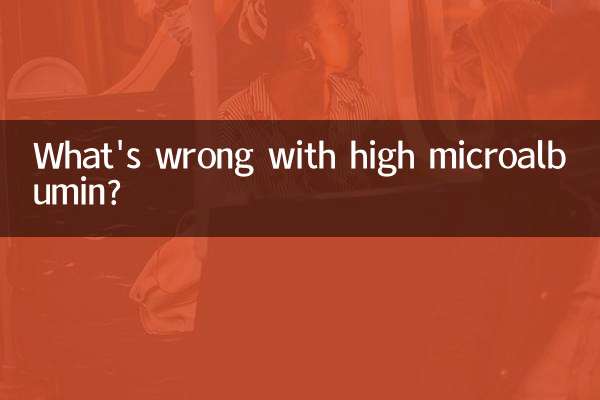ما المشكلة في ارتفاع الألبومين الميكروي؟