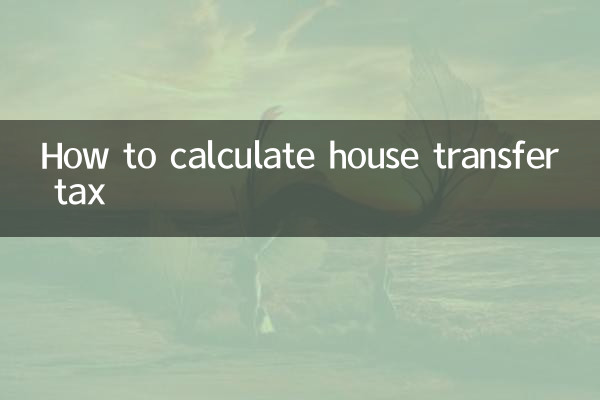 How to calculate house transfer tax