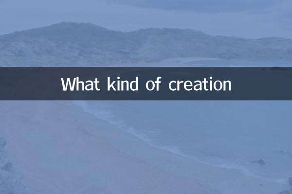 কি ধরনের সৃষ্টি